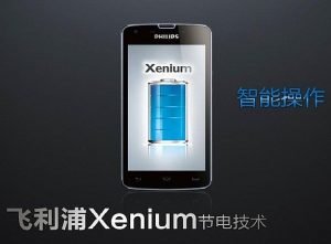 philips-xenium